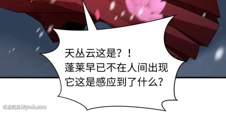 漫画《全球诡异时代》第393话 扶桑篇第96张图