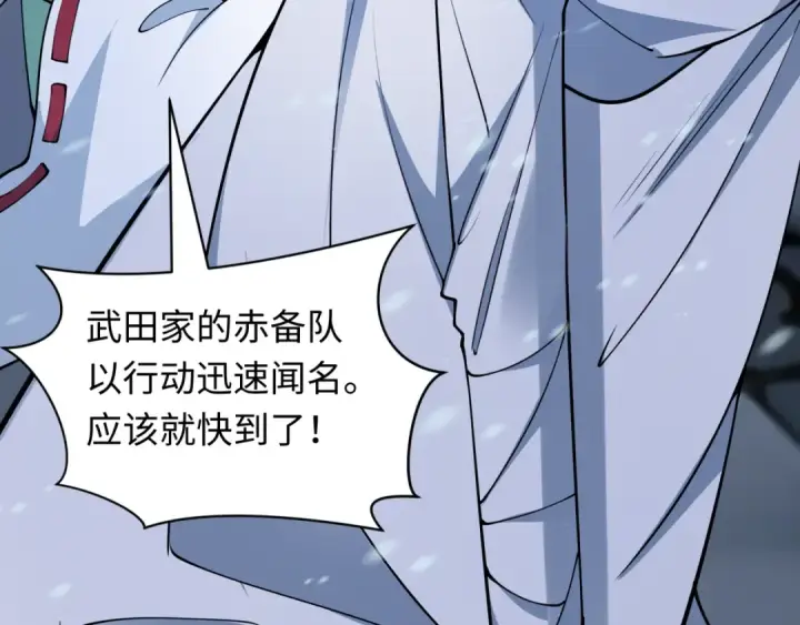 漫画《全球诡异时代》第393话 扶桑篇第99张图
