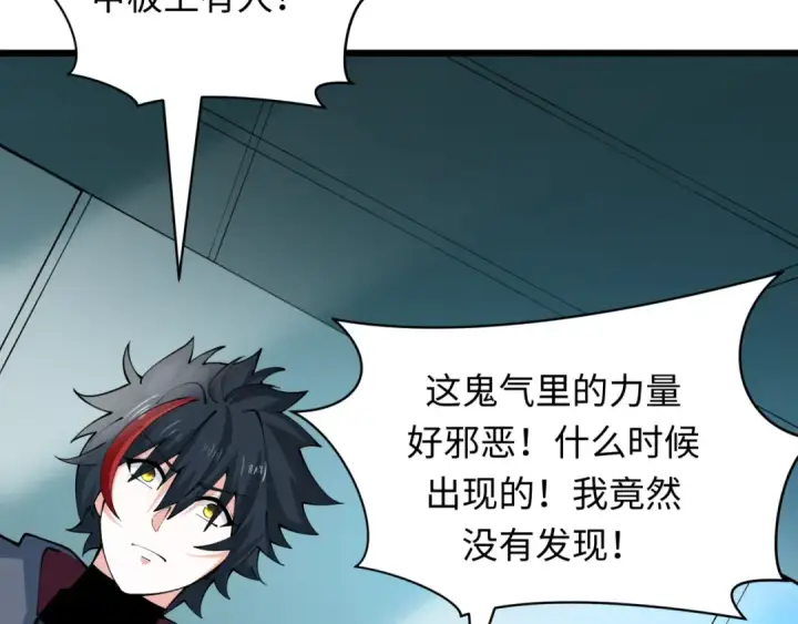 漫画《全球诡异时代》第394话 扶桑篇第100张图