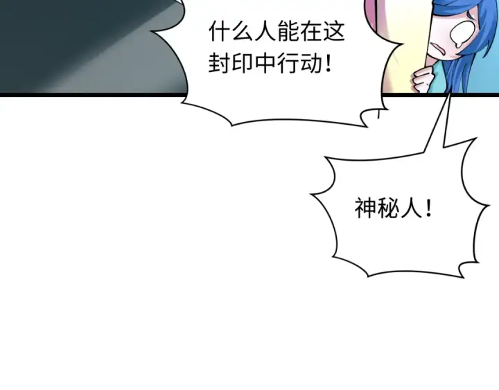 漫画《全球诡异时代》第394话 扶桑篇第102张图