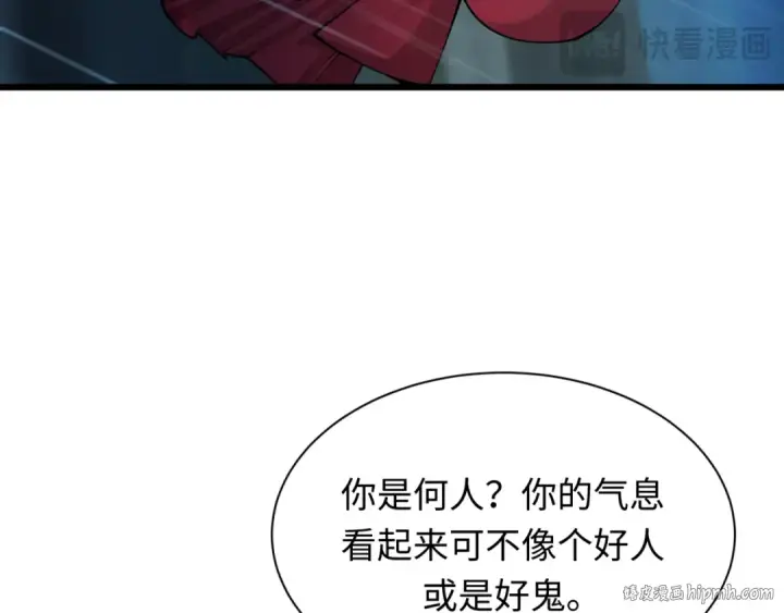 漫画《全球诡异时代》第394话 扶桑篇第112张图