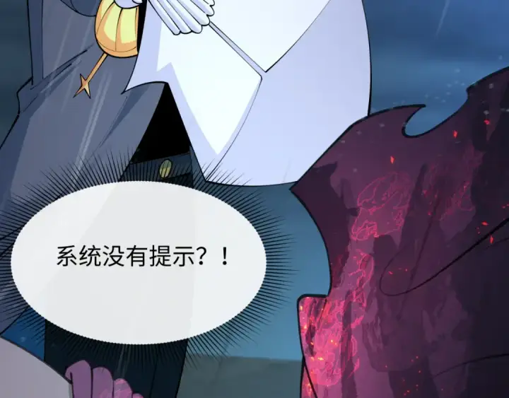 漫画《全球诡异时代》第394话 扶桑篇第114张图