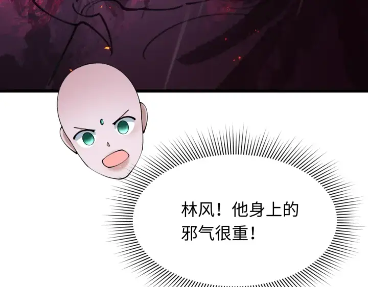 漫画《全球诡异时代》第394话 扶桑篇第116张图