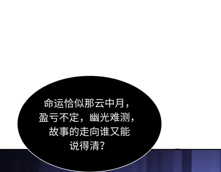 漫画《全球诡异时代》第394话 扶桑篇第118张图
