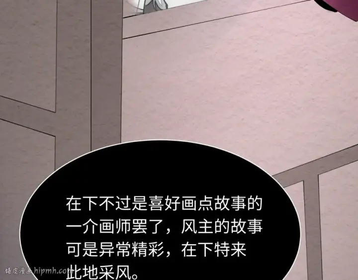 漫画《全球诡异时代》第394话 扶桑篇第120张图