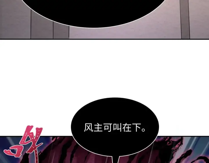 漫画《全球诡异时代》第394话 扶桑篇第121张图