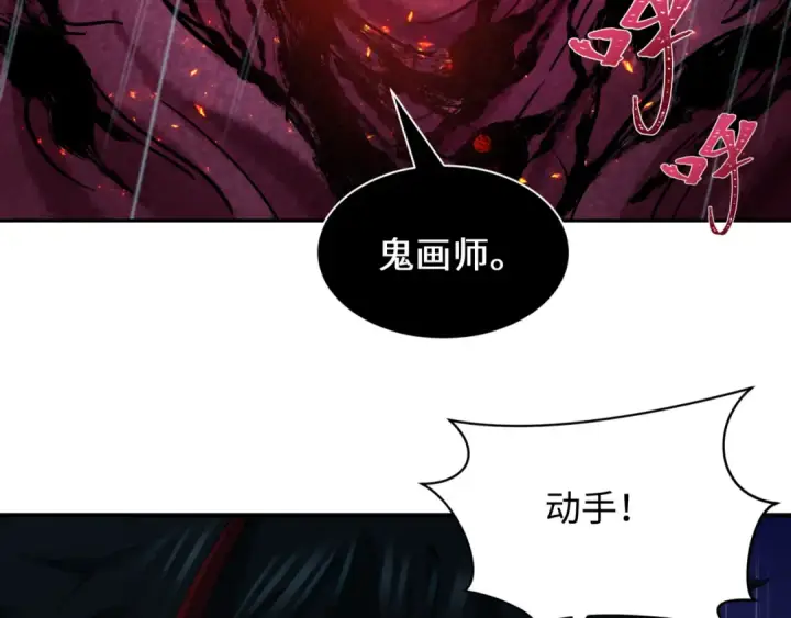 漫画《全球诡异时代》第394话 扶桑篇第123张图