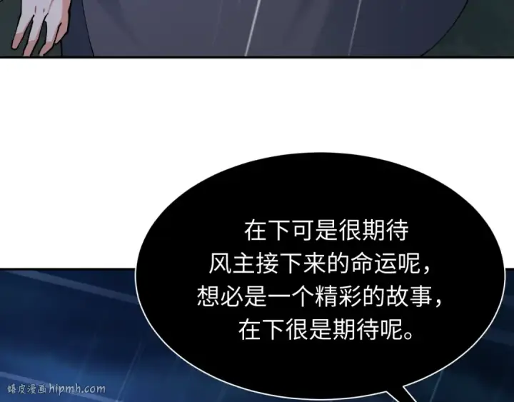 漫画《全球诡异时代》第394话 扶桑篇第128张图