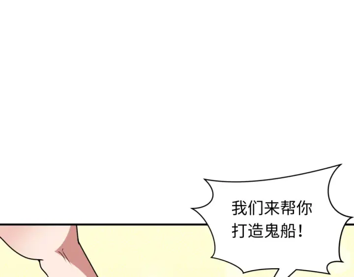 漫画《全球诡异时代》第394话 扶桑篇第13张图