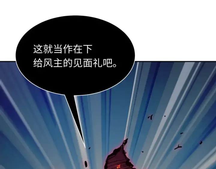 漫画《全球诡异时代》第394话 扶桑篇第132张图