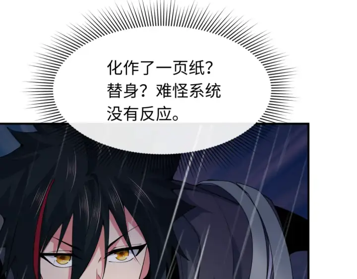 漫画《全球诡异时代》第394话 扶桑篇第135张图