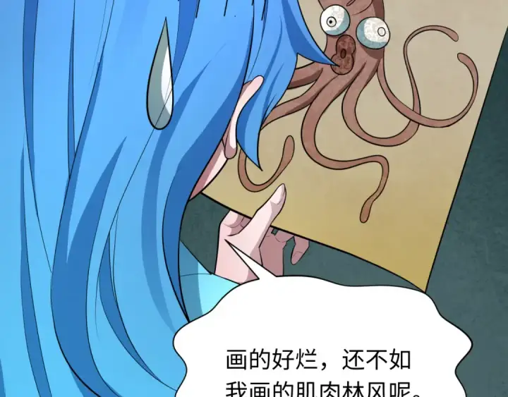 漫画《全球诡异时代》第394话 扶桑篇第142张图