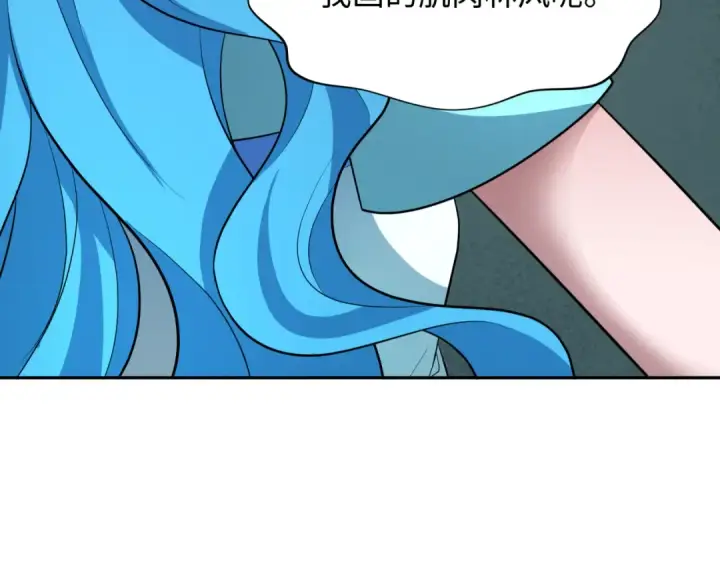 漫画《全球诡异时代》第394话 扶桑篇第143张图