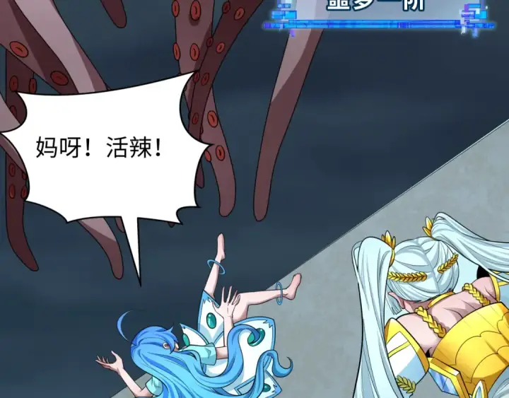 漫画《全球诡异时代》第394话 扶桑篇第146张图