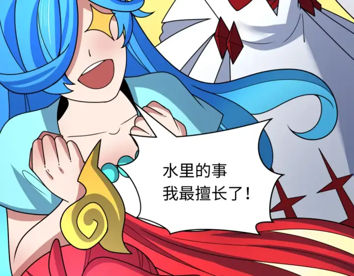 漫画《全球诡异时代》第394话 扶桑篇第15张图