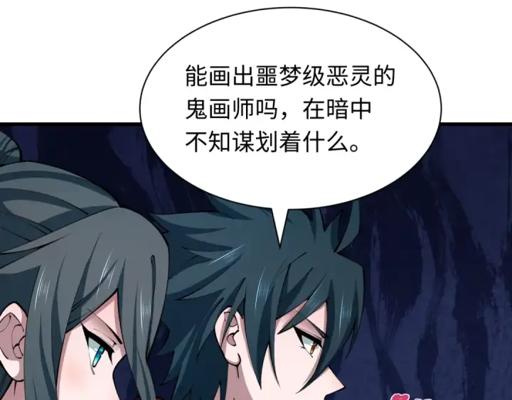 漫画《全球诡异时代》第394话 扶桑篇第157张图