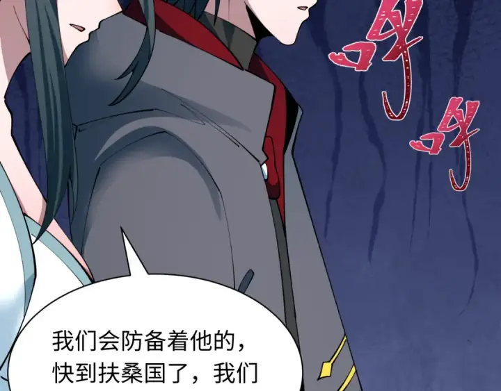 漫画《全球诡异时代》第394话 扶桑篇第158张图