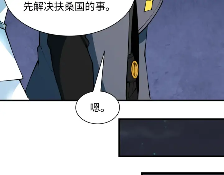 漫画《全球诡异时代》第394话 扶桑篇第159张图