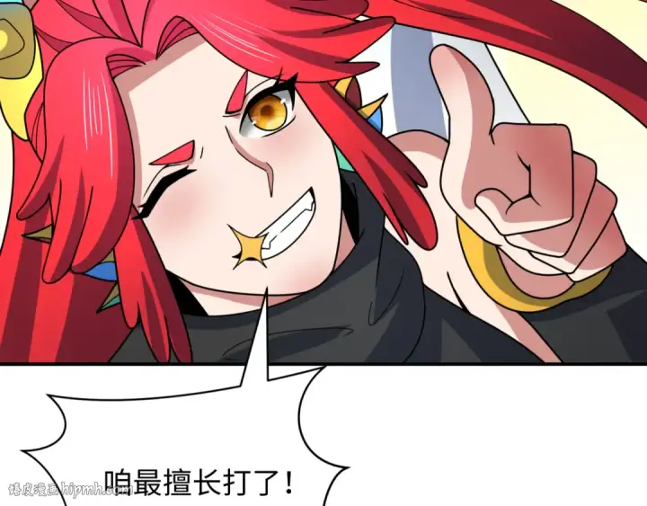 漫画《全球诡异时代》第394话 扶桑篇第16张图