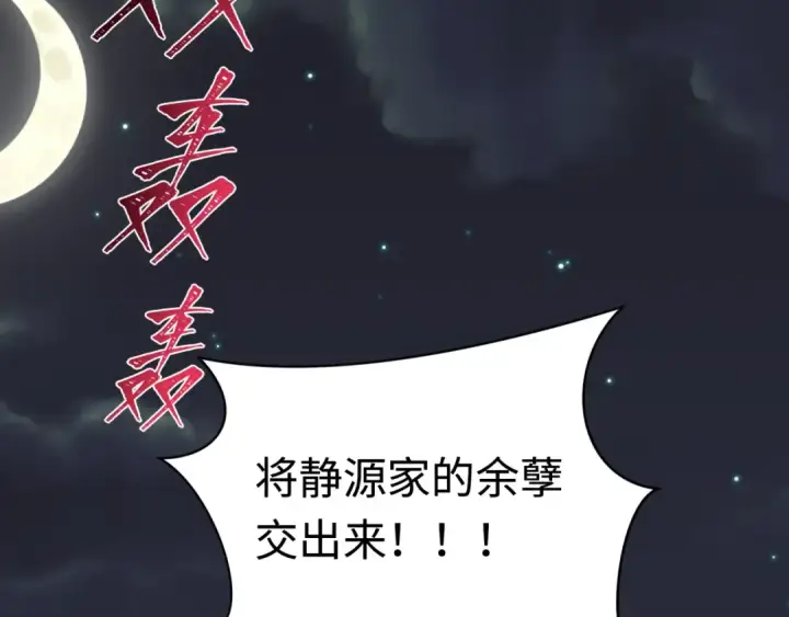 漫画《全球诡异时代》第394话 扶桑篇第162张图