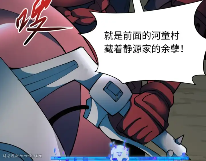漫画《全球诡异时代》第394话 扶桑篇第168张图