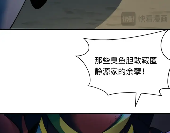 漫画《全球诡异时代》第394话 扶桑篇第170张图