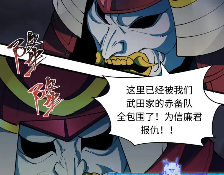 漫画《全球诡异时代》第394话 扶桑篇第172张图