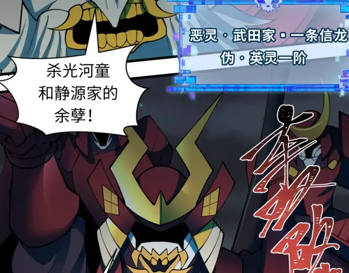 漫画《全球诡异时代》第394话 扶桑篇第173张图