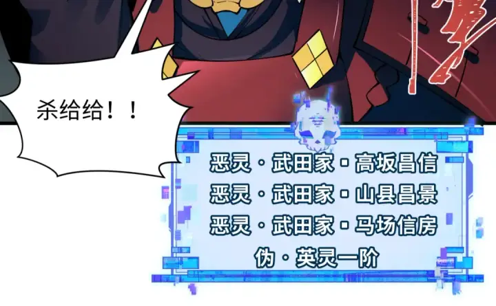 漫画《全球诡异时代》第394话 扶桑篇第174张图