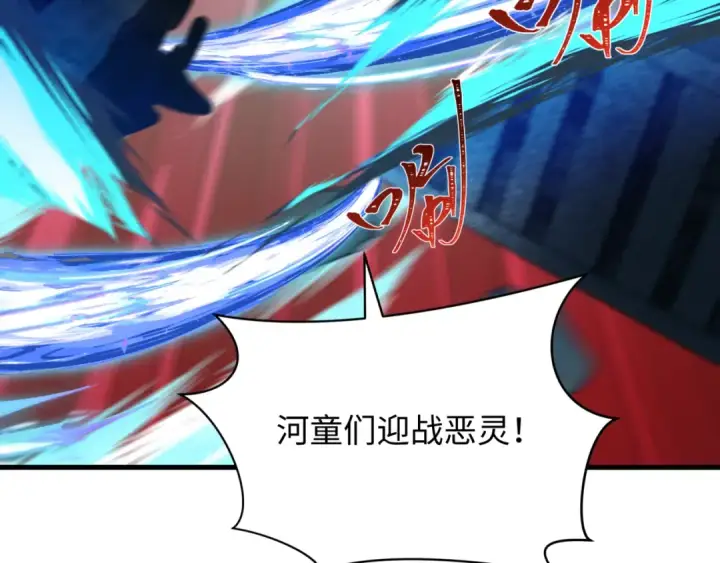 漫画《全球诡异时代》第394话 扶桑篇第181张图