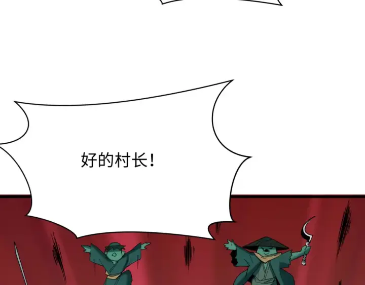 漫画《全球诡异时代》第394话 扶桑篇第182张图
