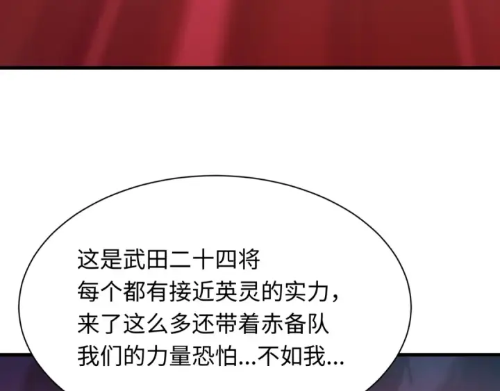 漫画《全球诡异时代》第394话 扶桑篇第188张图