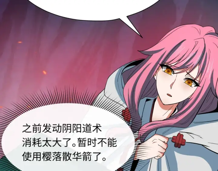 漫画《全球诡异时代》第394话 扶桑篇第189张图