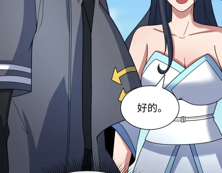 漫画《全球诡异时代》第394话 扶桑篇第19张图