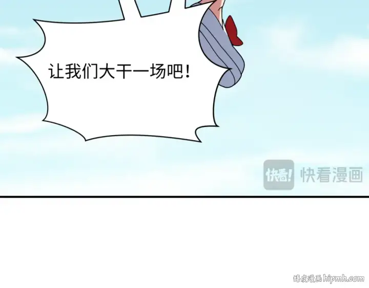 漫画《全球诡异时代》第394话 扶桑篇第24张图