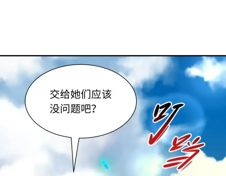 漫画《全球诡异时代》第394话 扶桑篇第26张图