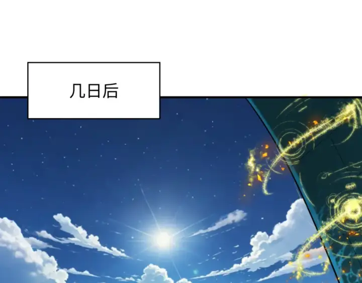 漫画《全球诡异时代》第394话 扶桑篇第31张图