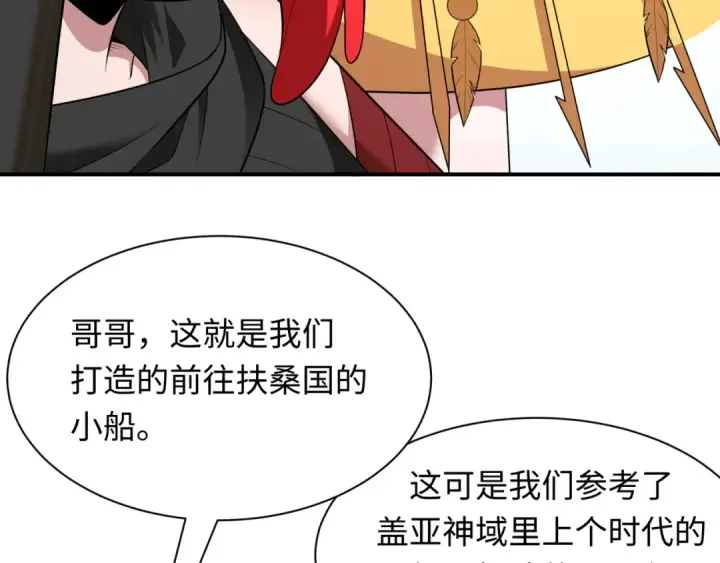 漫画《全球诡异时代》第394话 扶桑篇第36张图