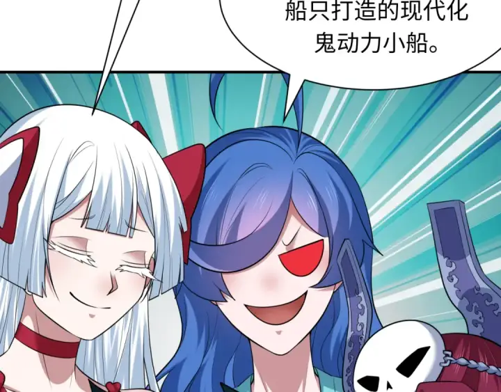漫画《全球诡异时代》第394话 扶桑篇第37张图