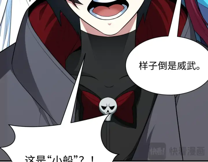 漫画《全球诡异时代》第394话 扶桑篇第39张图