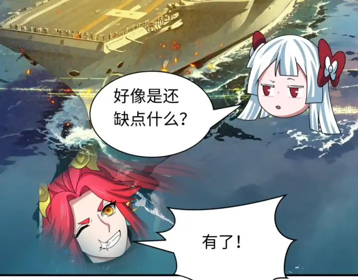 漫画《全球诡异时代》第394话 扶桑篇第44张图