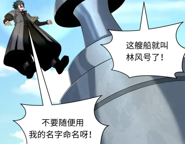 漫画《全球诡异时代》第394话 扶桑篇第47张图