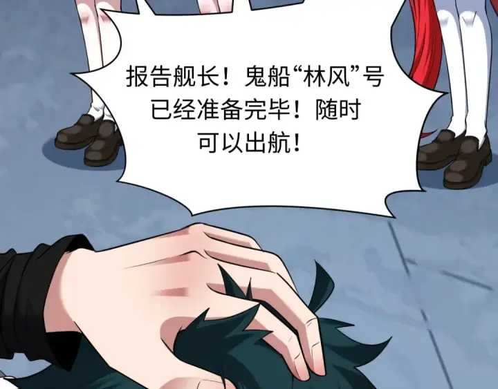 漫画《全球诡异时代》第394话 扶桑篇第51张图