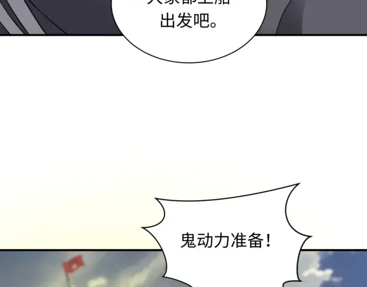 漫画《全球诡异时代》第394话 扶桑篇第53张图