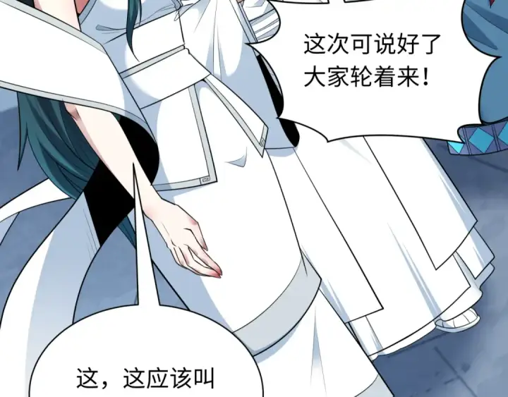 漫画《全球诡异时代》第394话 扶桑篇第55张图