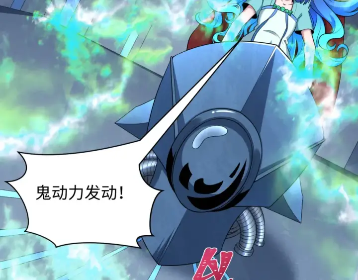 漫画《全球诡异时代》第394话 扶桑篇第58张图