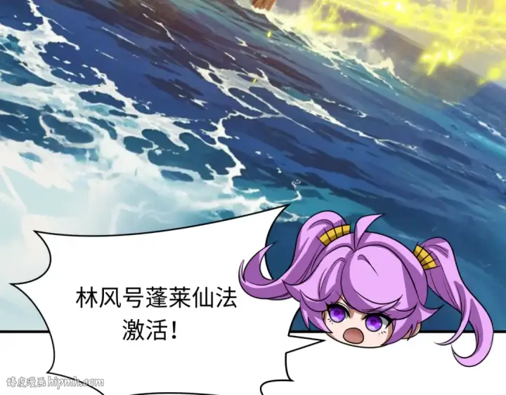 漫画《全球诡异时代》第394话 扶桑篇第64张图