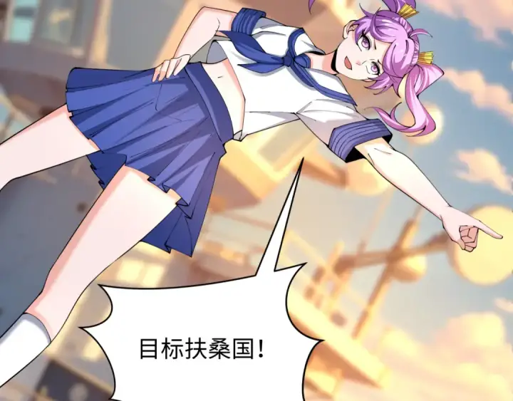 漫画《全球诡异时代》第394话 扶桑篇第67张图