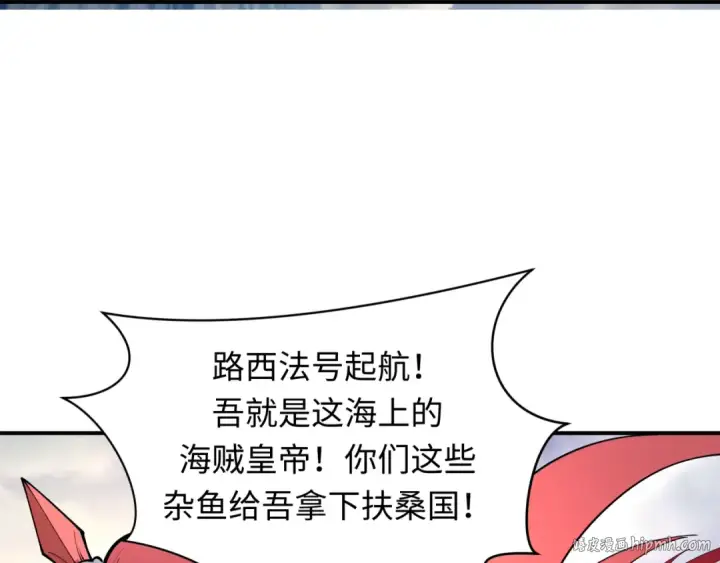 漫画《全球诡异时代》第394话 扶桑篇第72张图