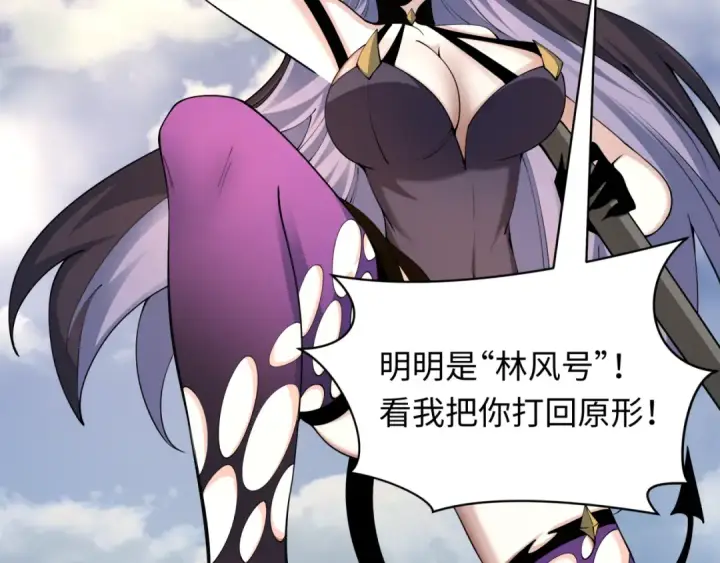 漫画《全球诡异时代》第394话 扶桑篇第74张图